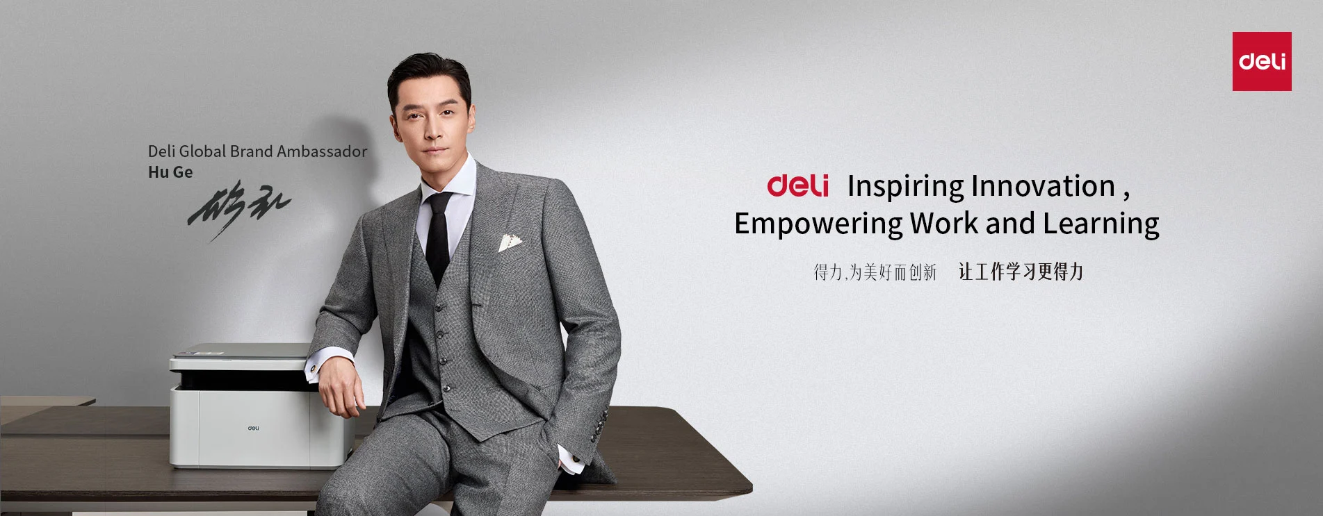 Deli Global Brand Ambassador-Huge